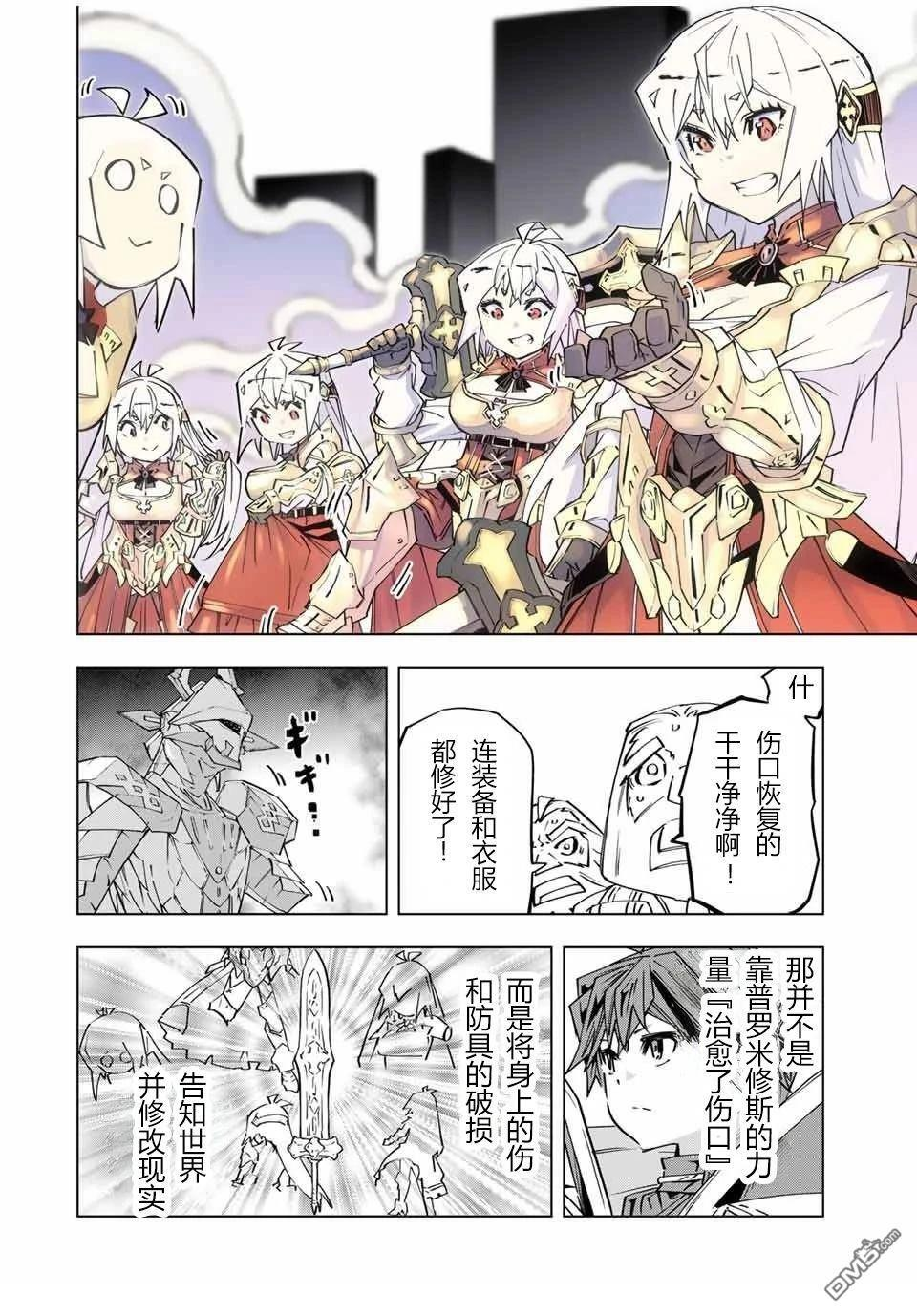 第101话 第12页