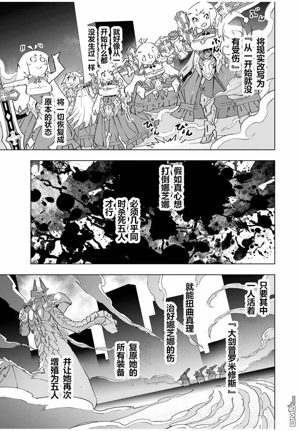 第101话 第13页