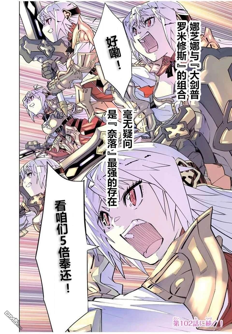第101话 第14页