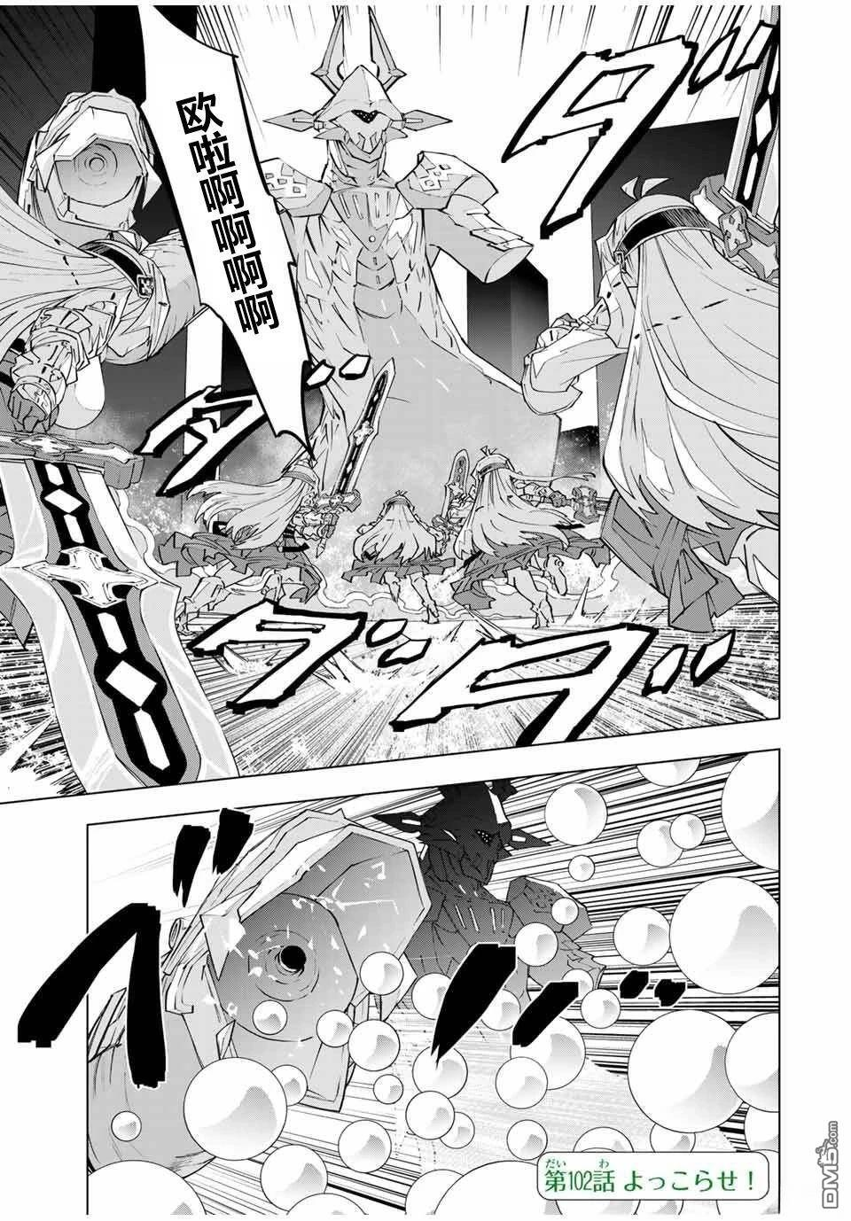 第101话 第16页