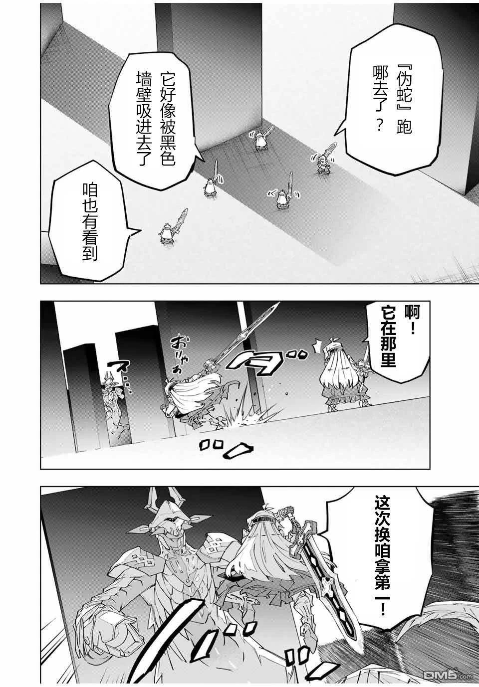 第102话 第4页