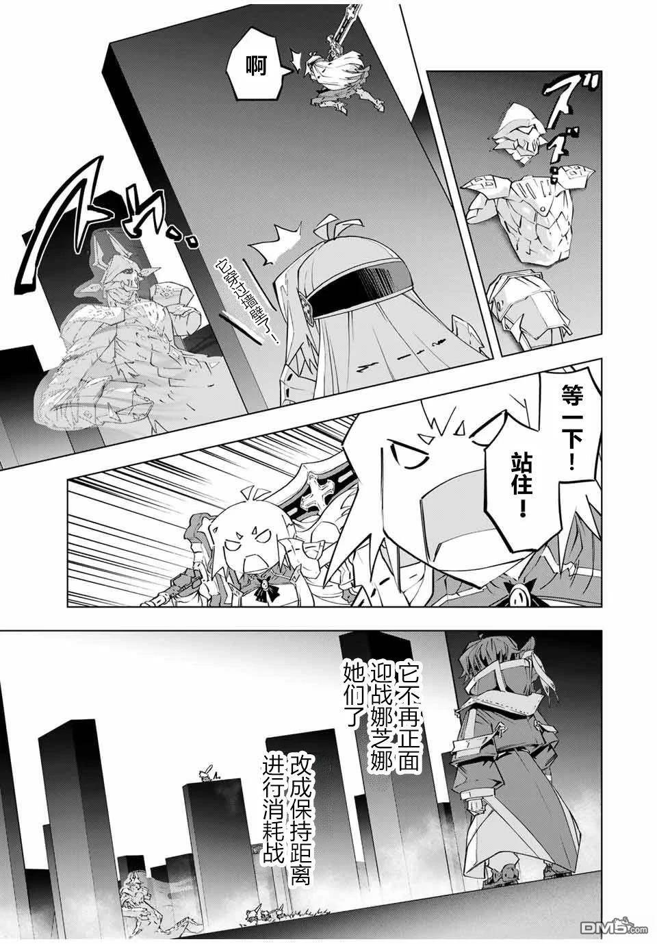 第102话 第5页