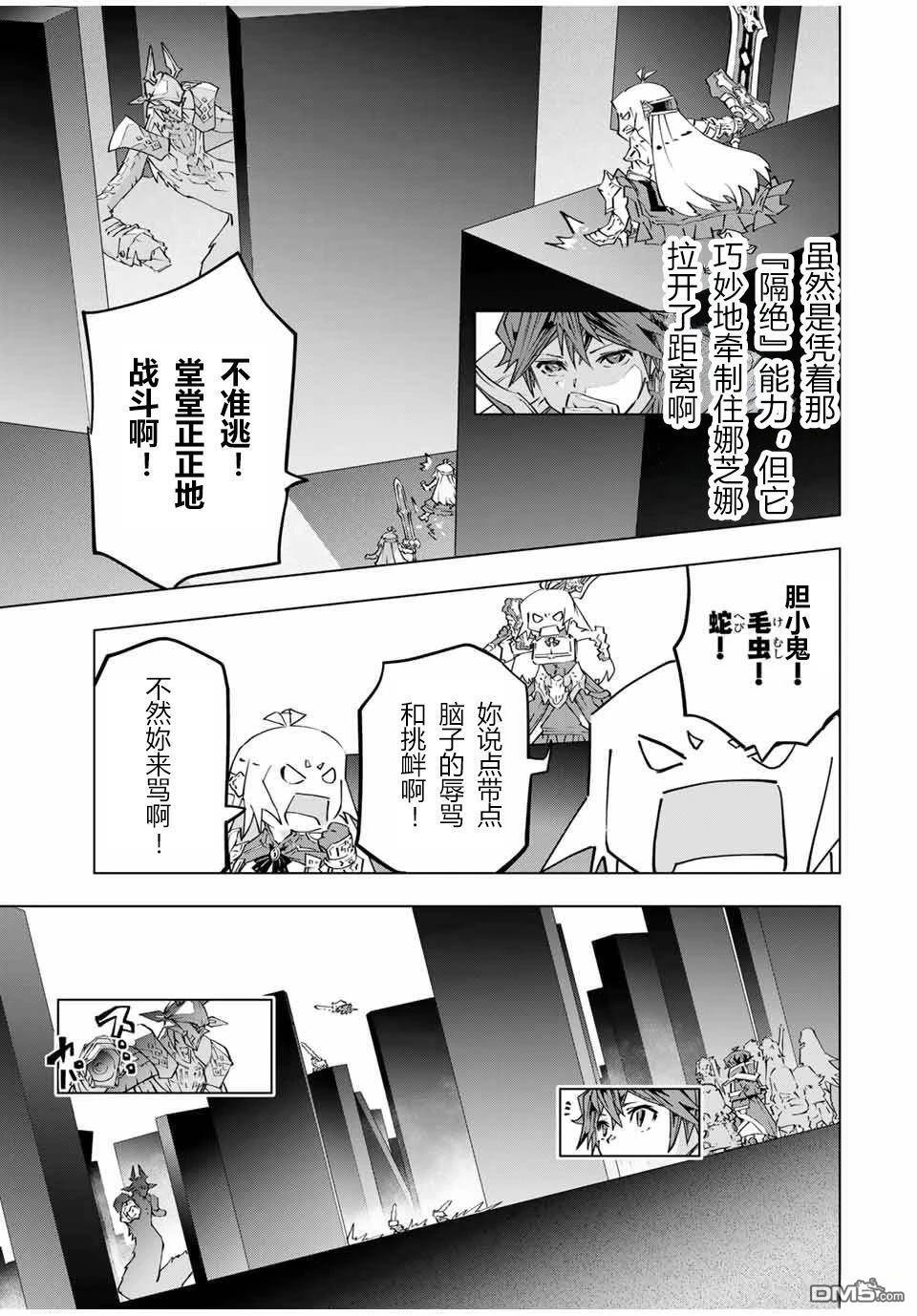 第102话 第7页