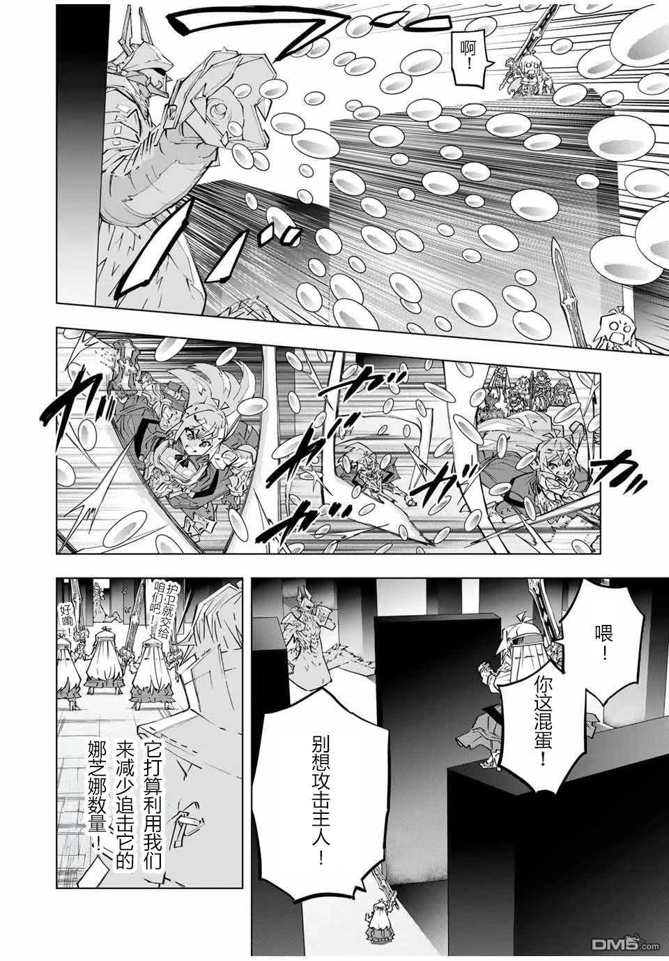 第102话 第8页