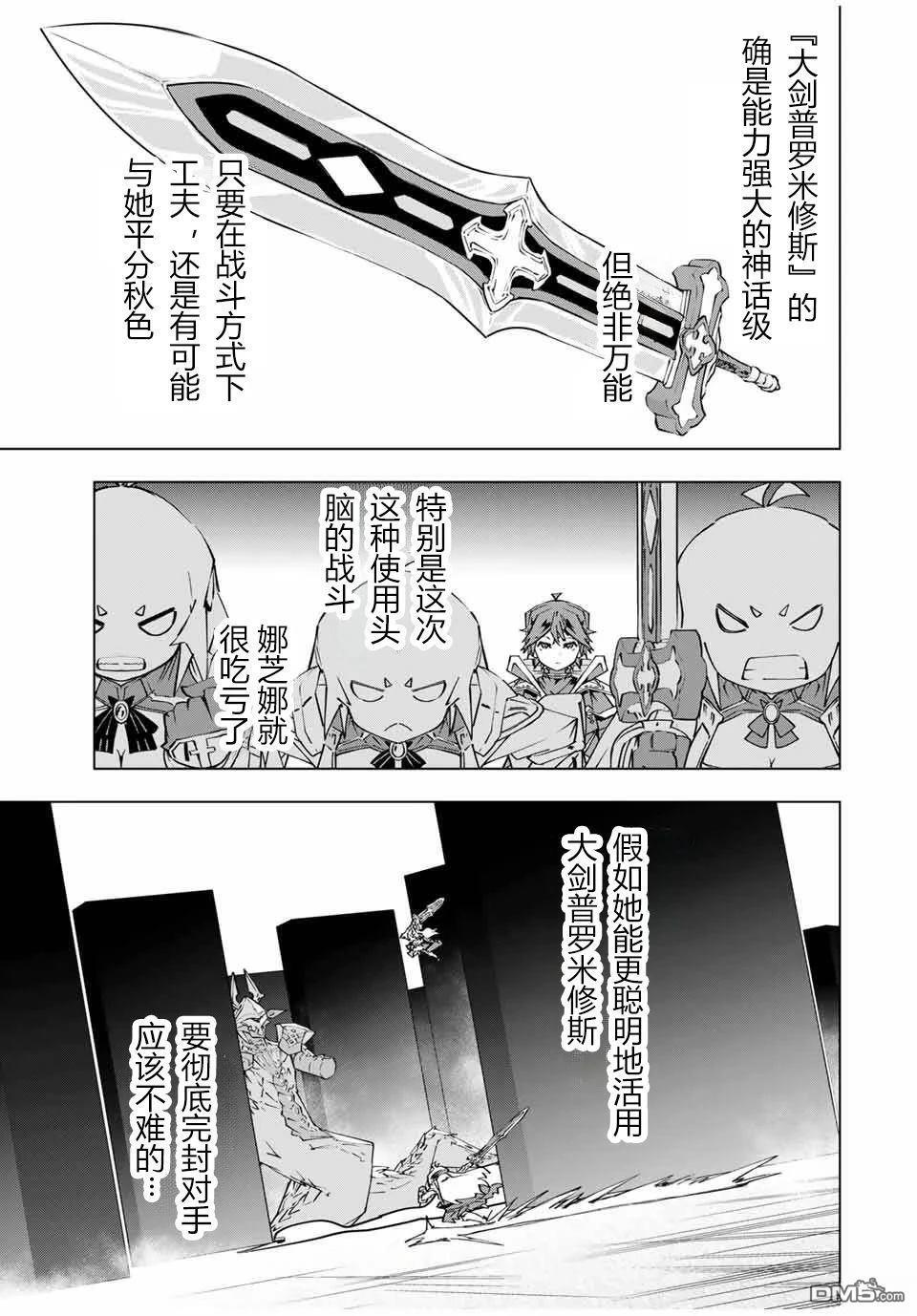 第102话 第9页