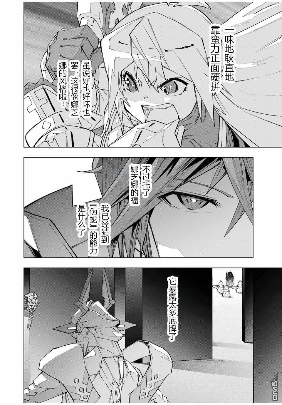 第102话 第10页