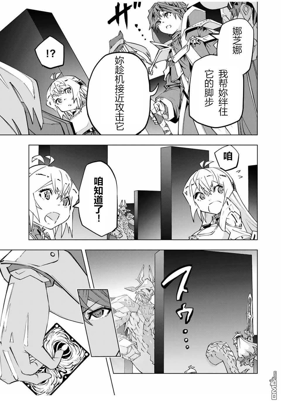 第102话 第11页