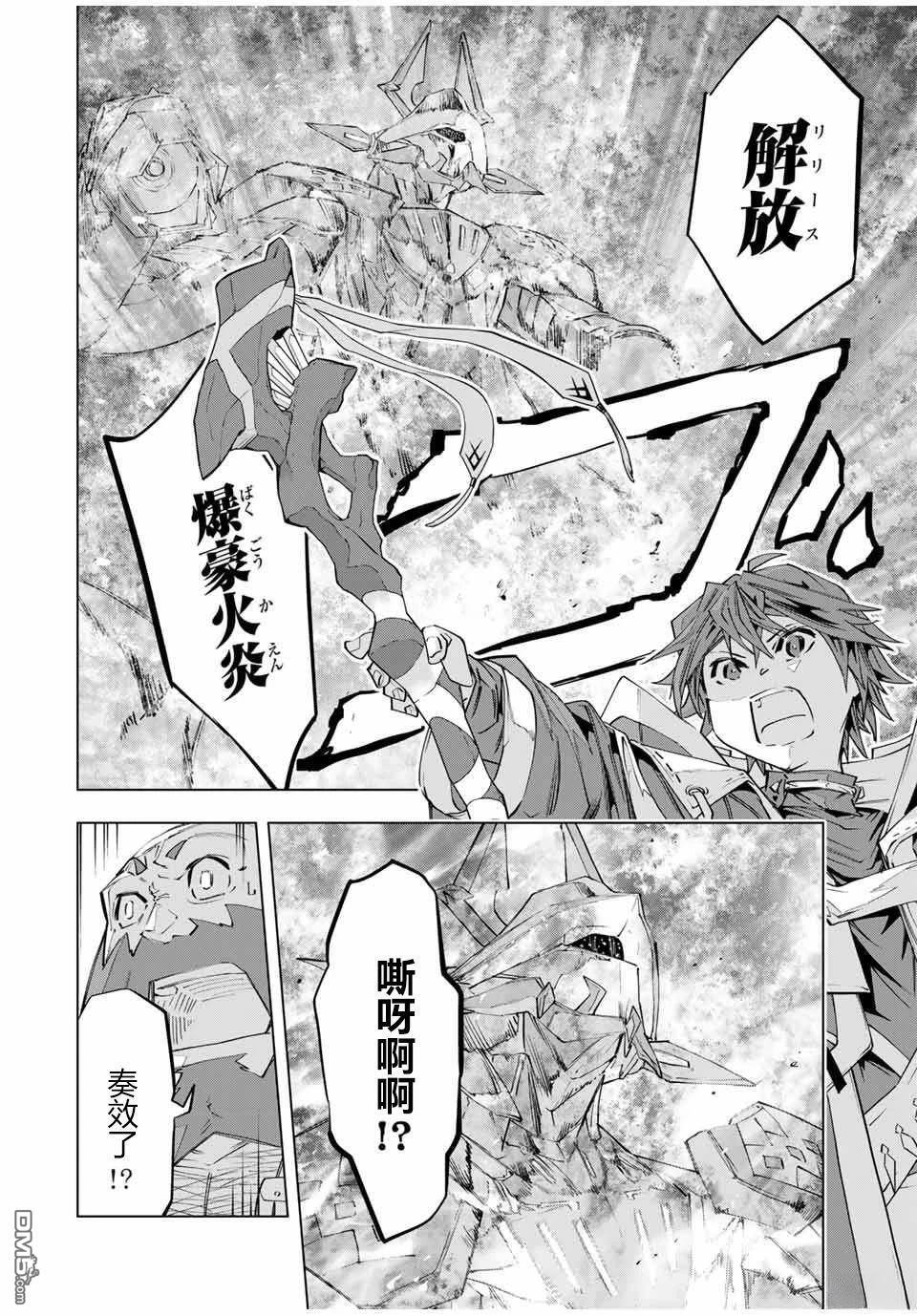 第102话 第12页