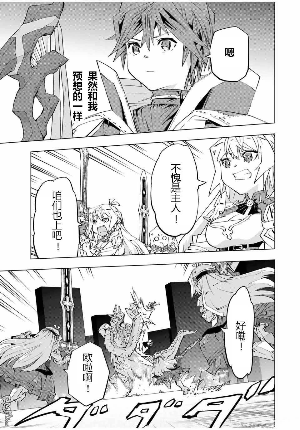 第102话 第13页