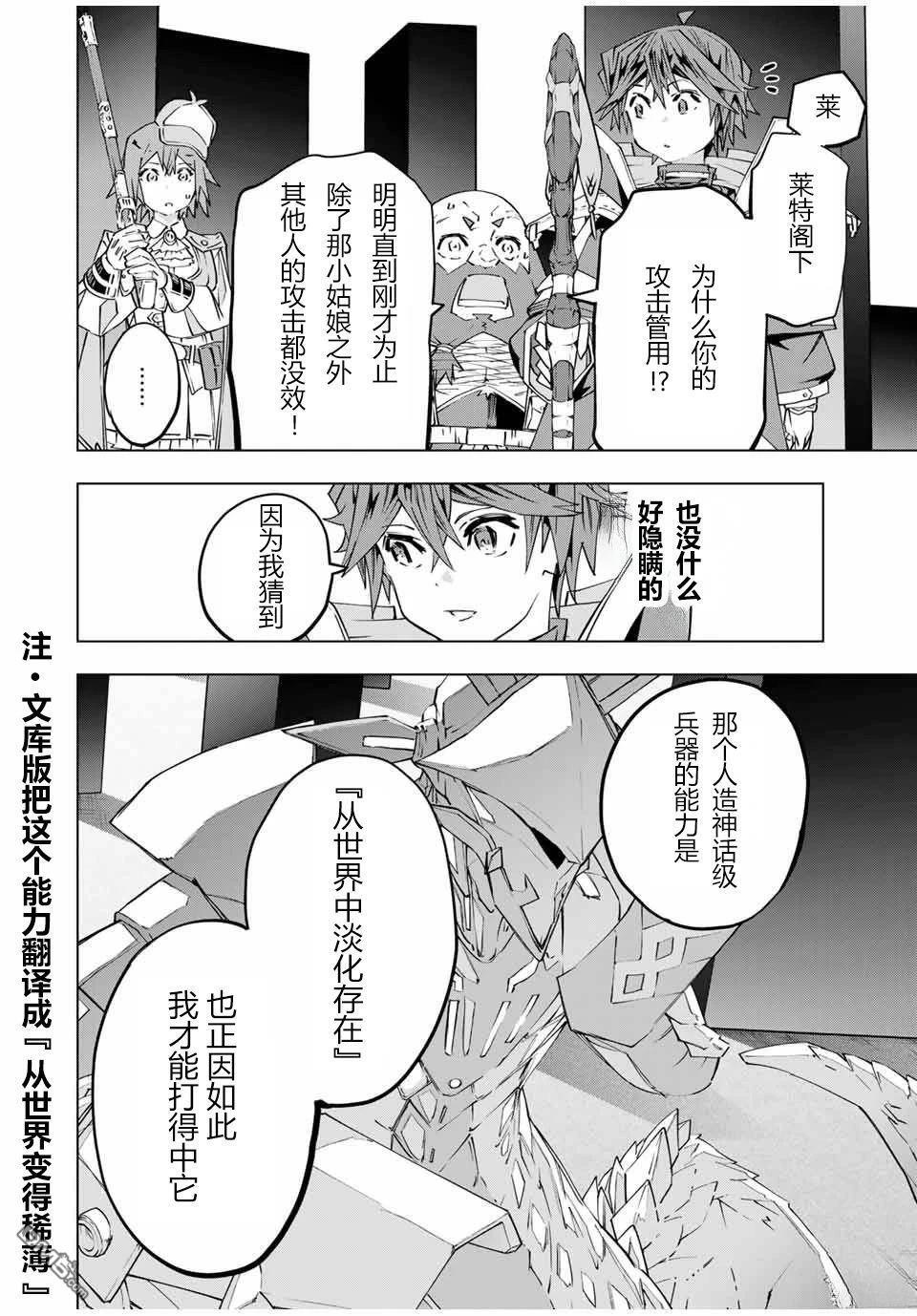 第102话 第14页