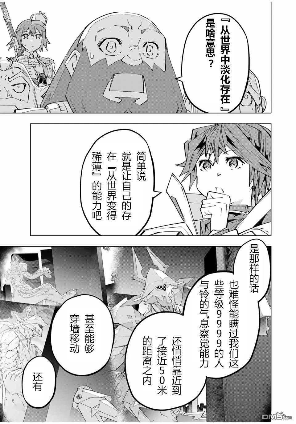 第102话 第15页