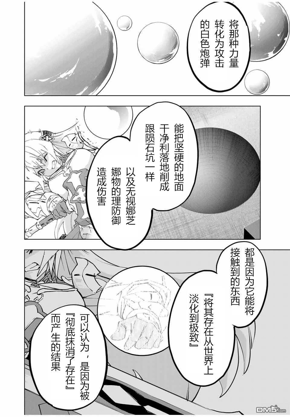 第102话 第16页