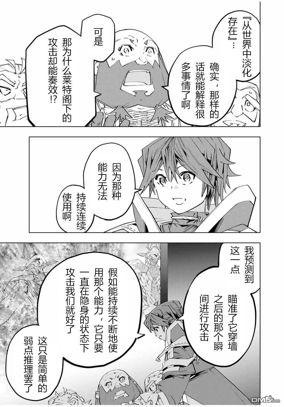 第102话 第17页