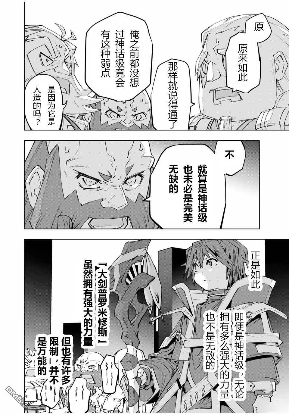 第102话 第18页