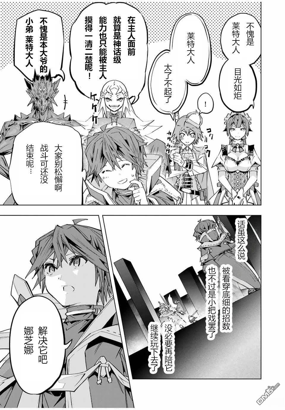 第102话 第19页