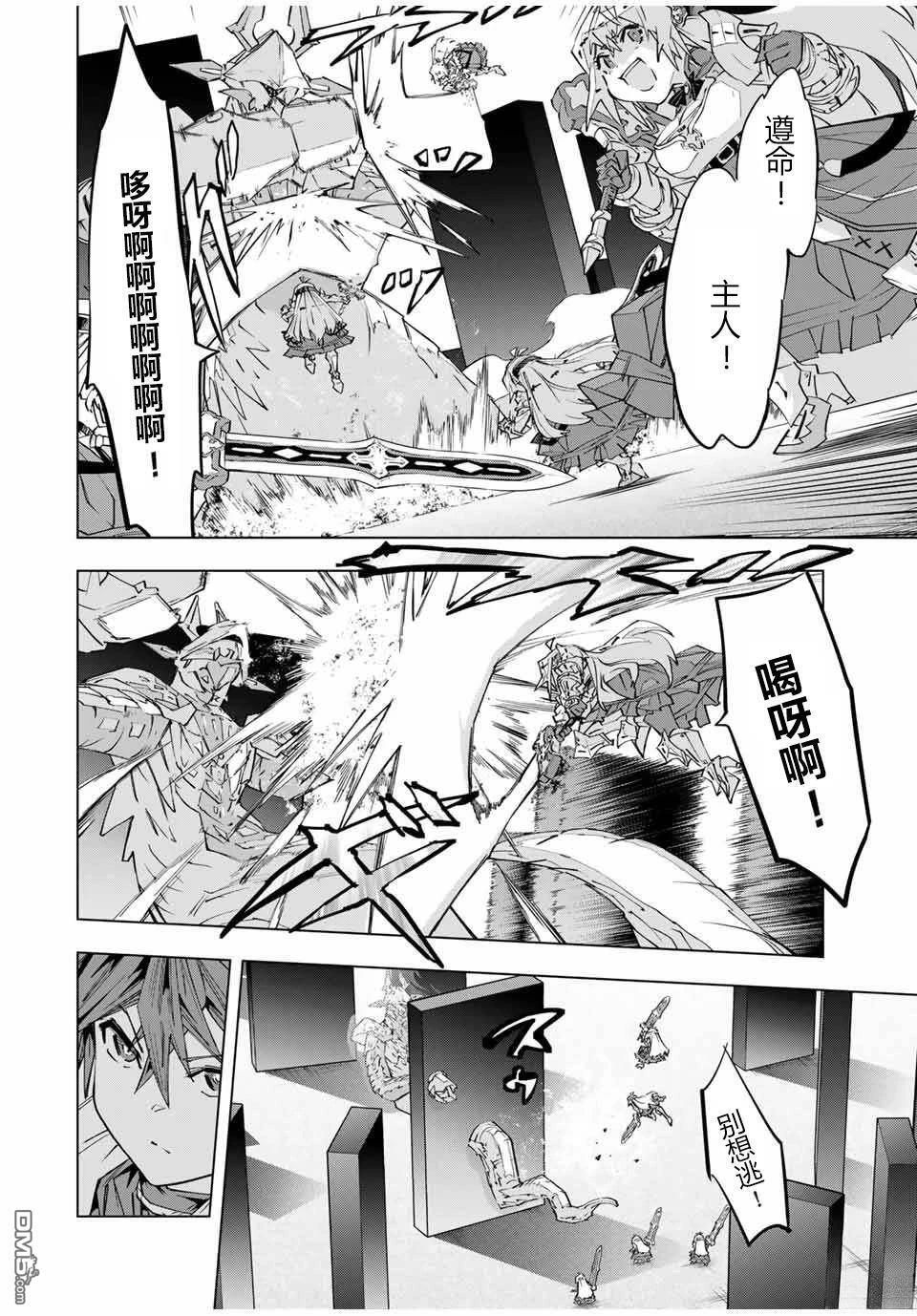 第102话 第20页