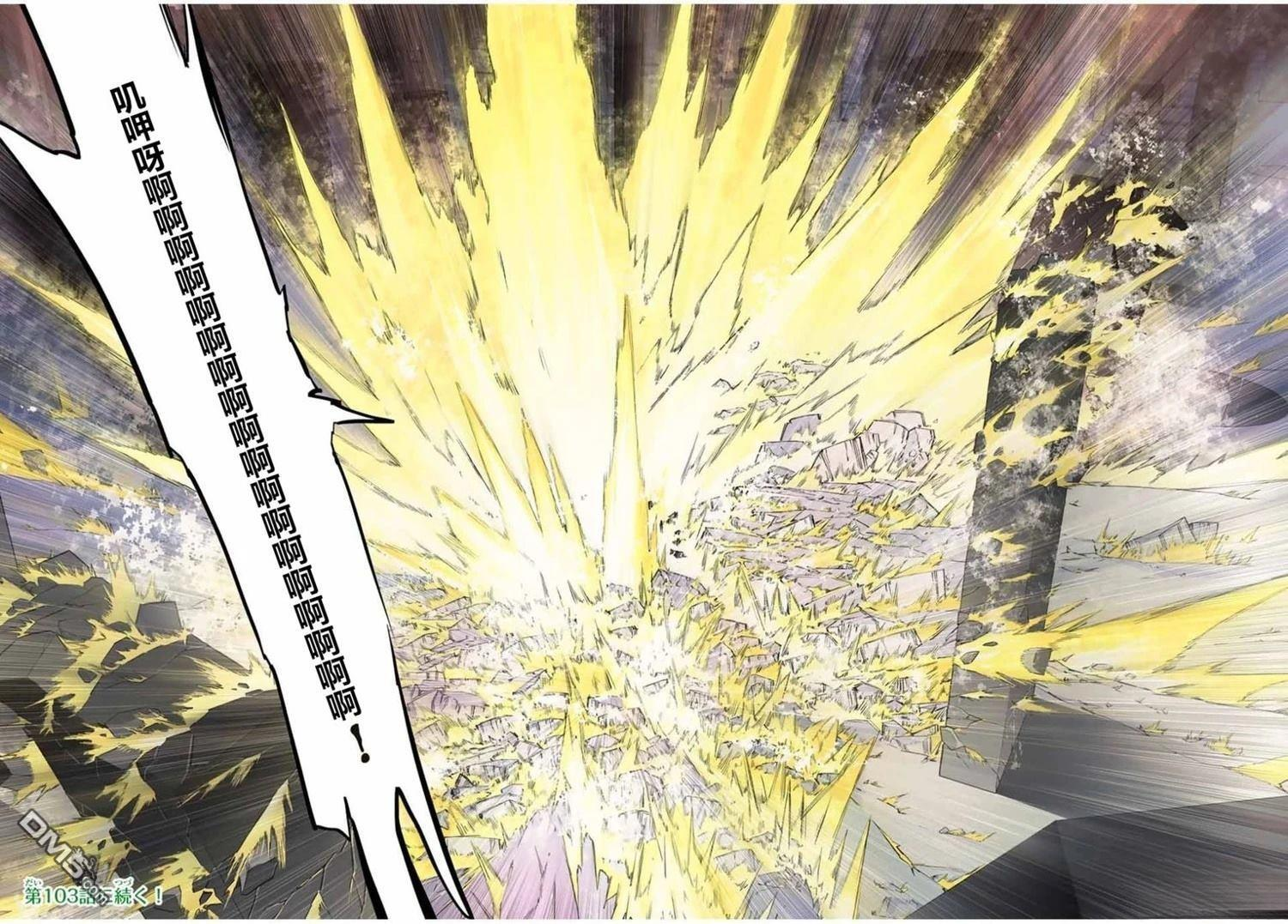 第102话 第25页