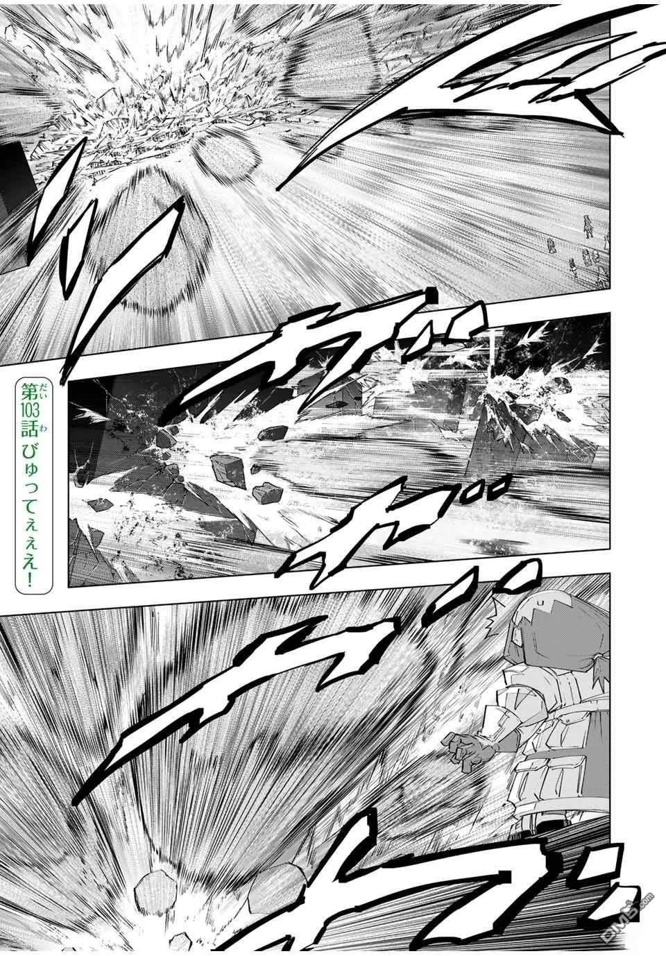 第103话 第1页