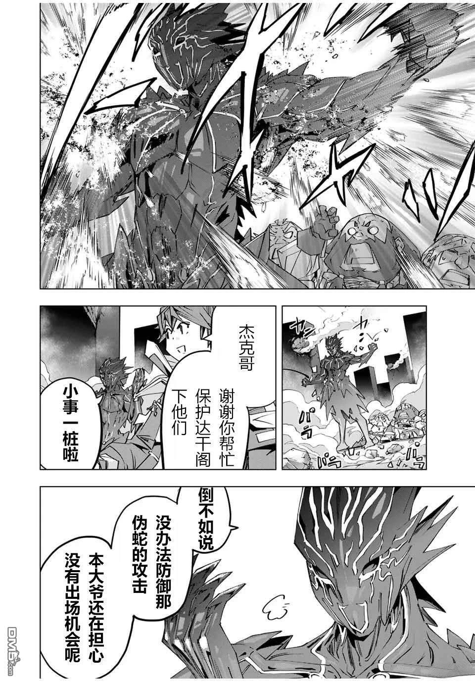 第103话 第2页