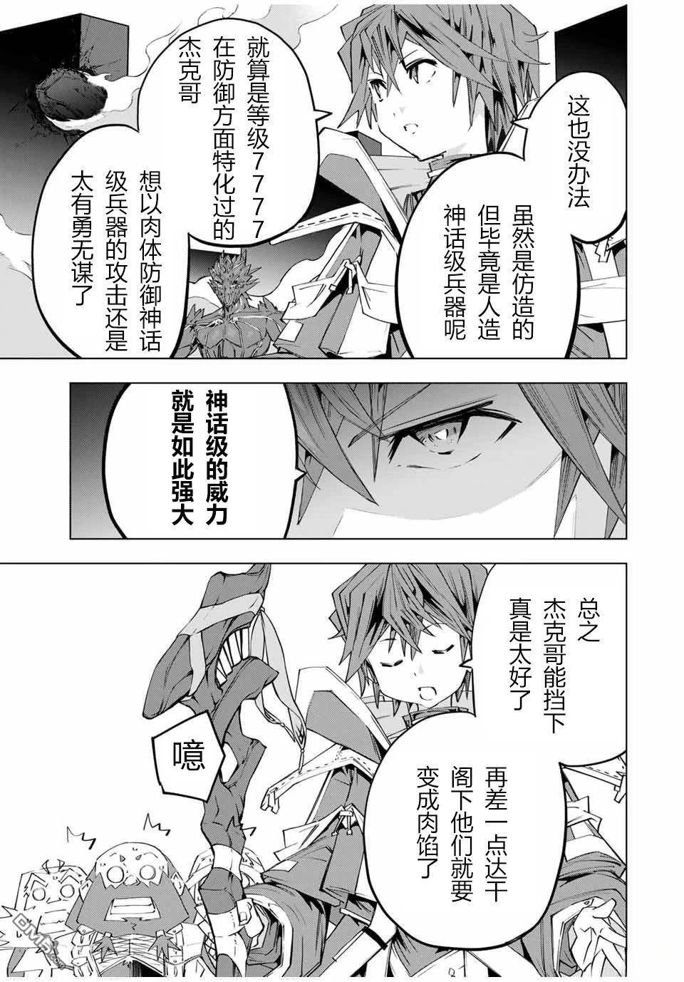 第103话 第3页