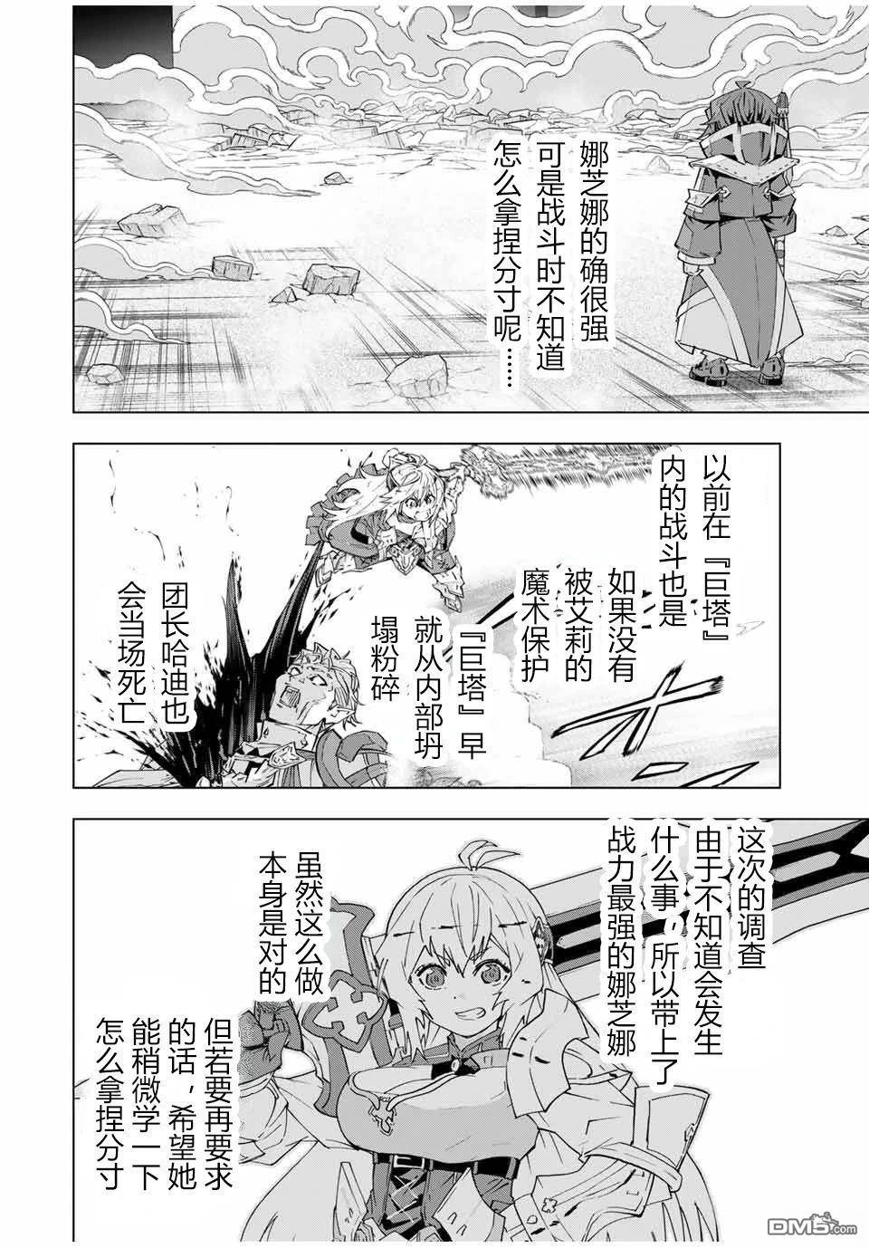 第103话 第4页