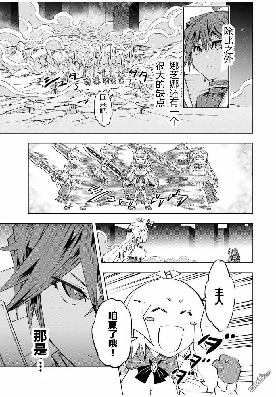 第103话 第5页