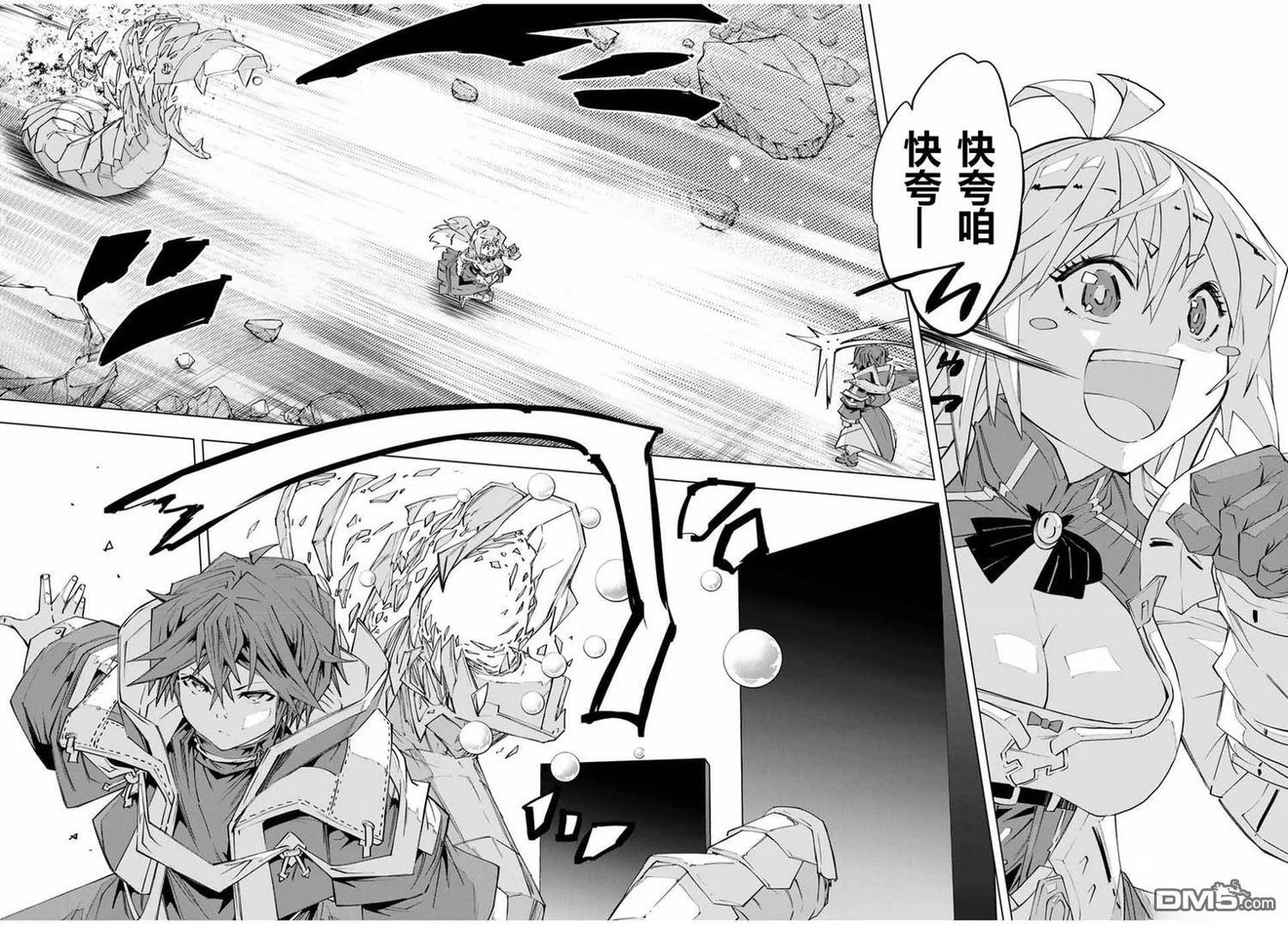 第103话 第6页