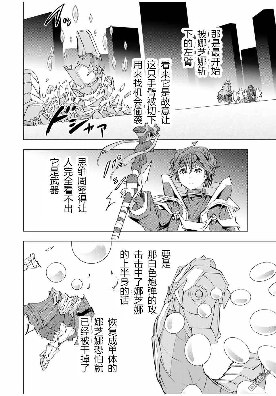 第103话 第7页