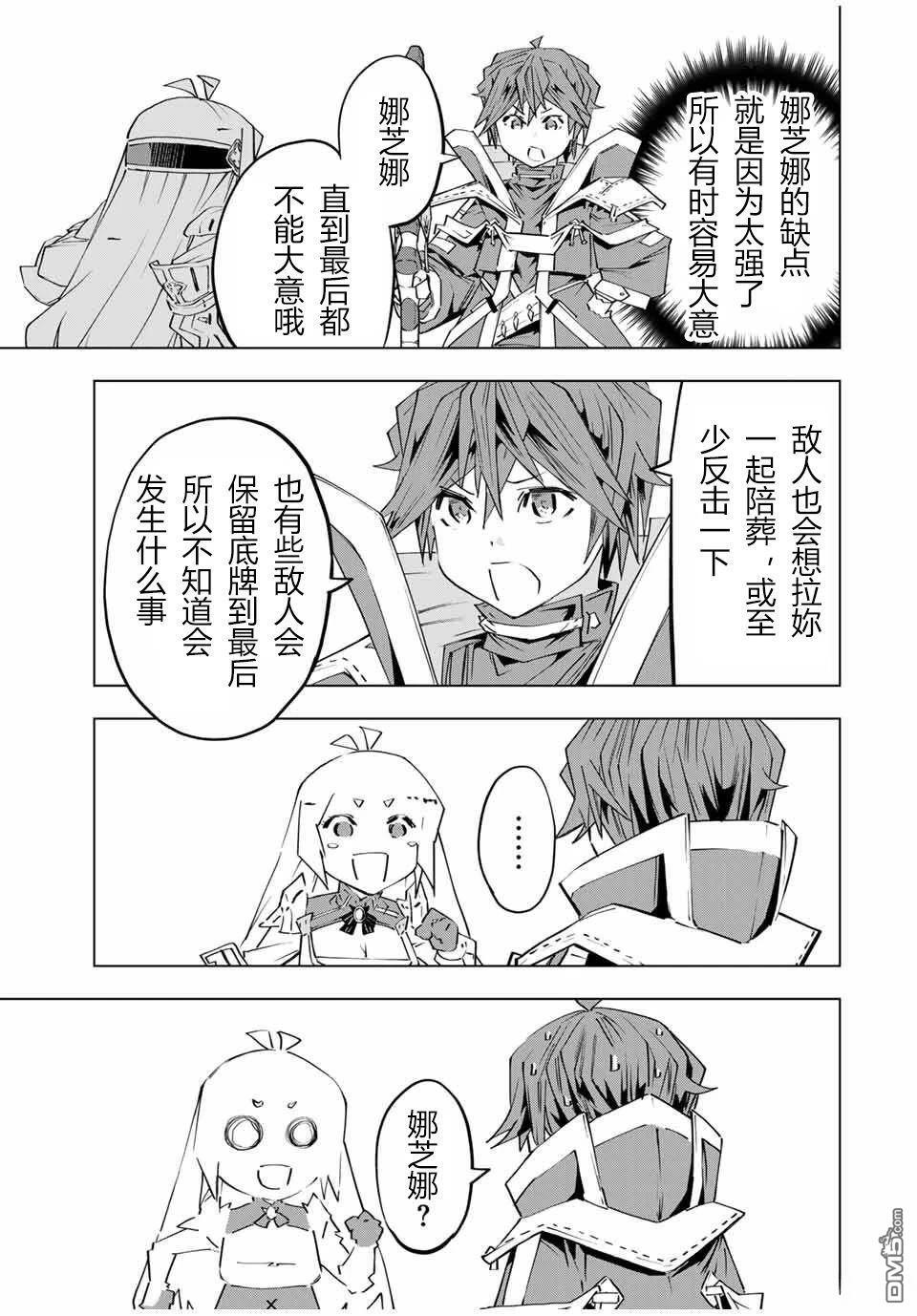 第103话 第8页