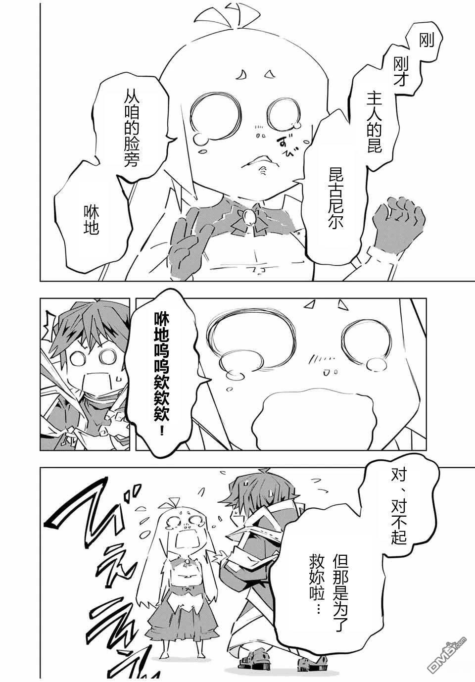 第103话 第9页