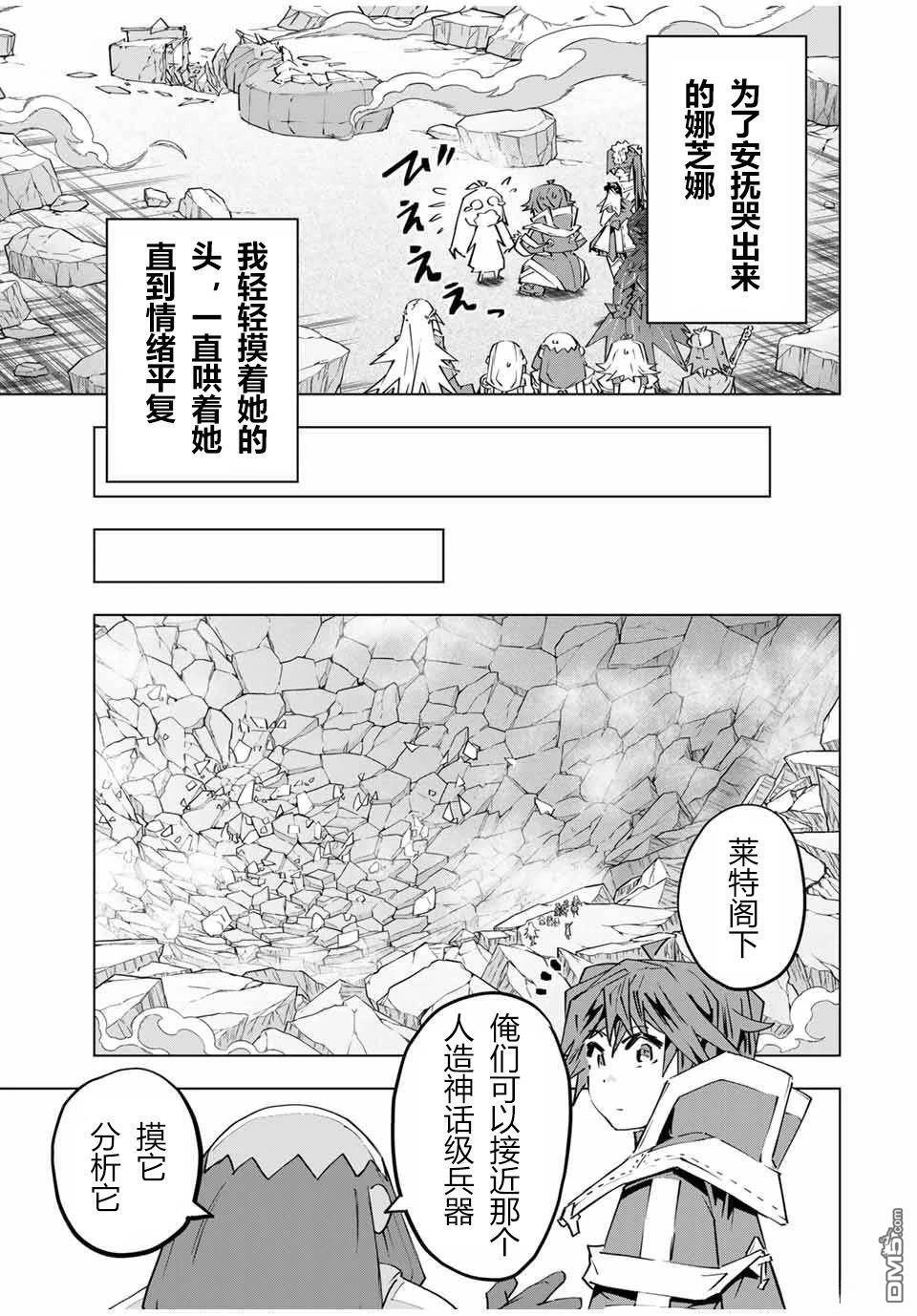 第103话 第10页