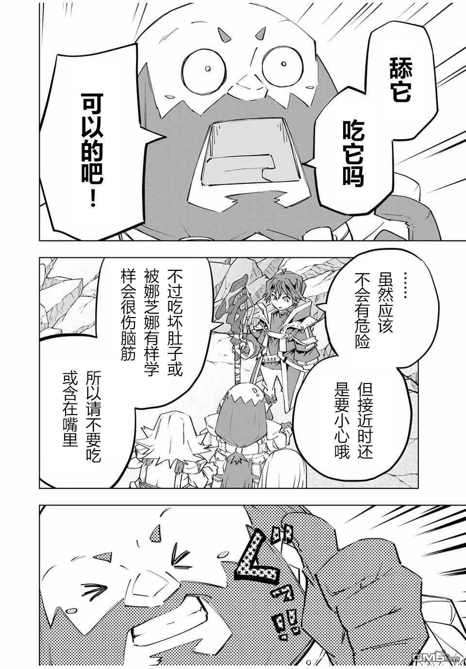 第103话 第11页