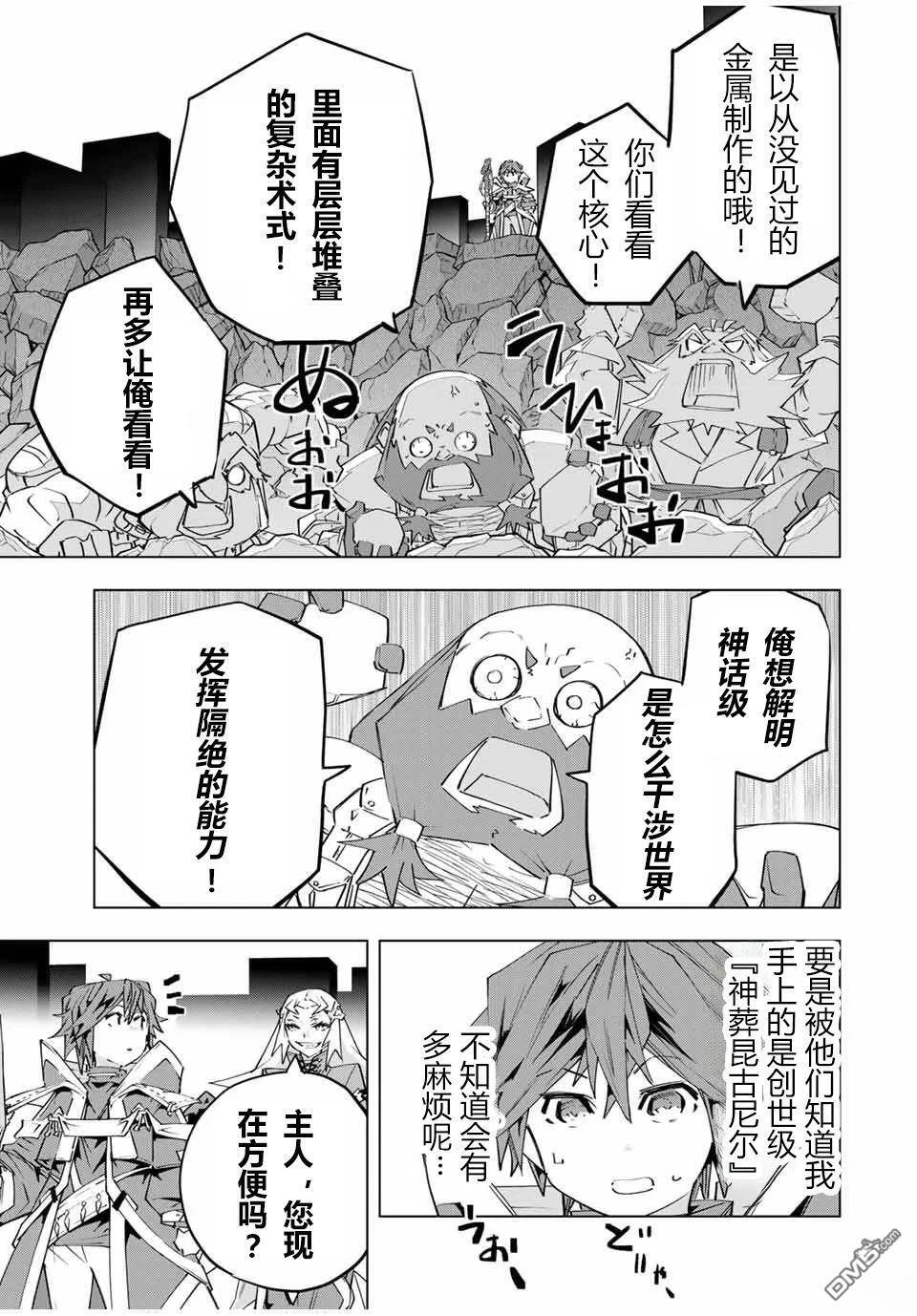 第103话 第12页