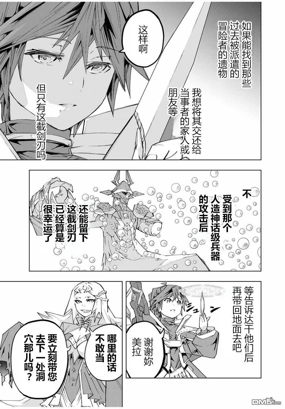 第103话 第14页