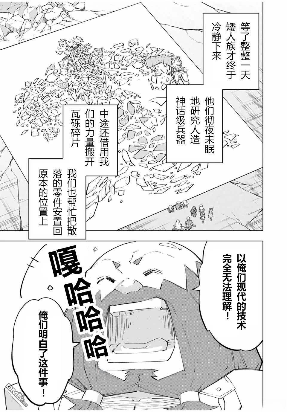 第103话 第16页