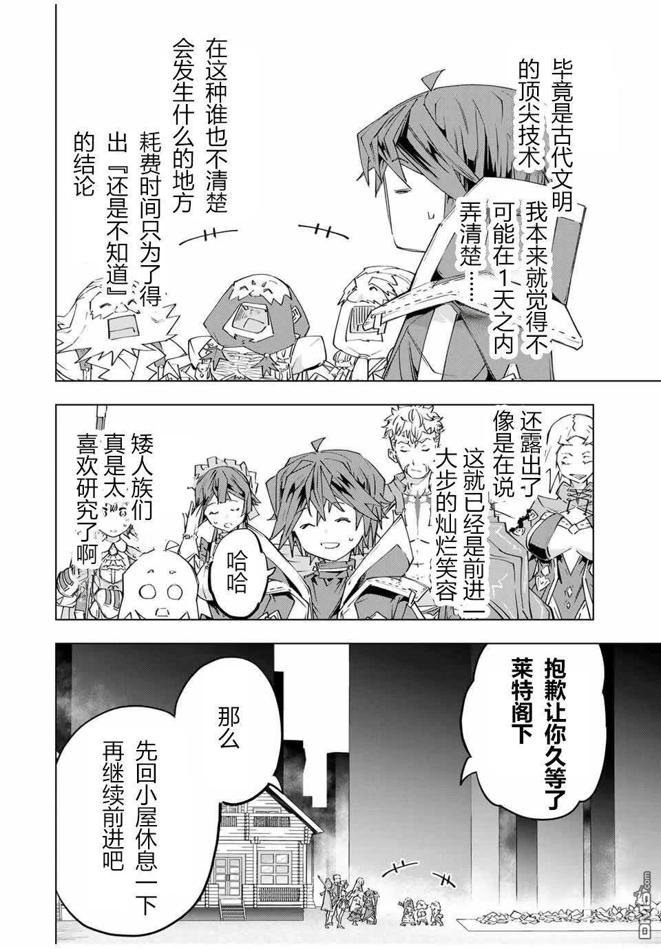 第103话 第17页