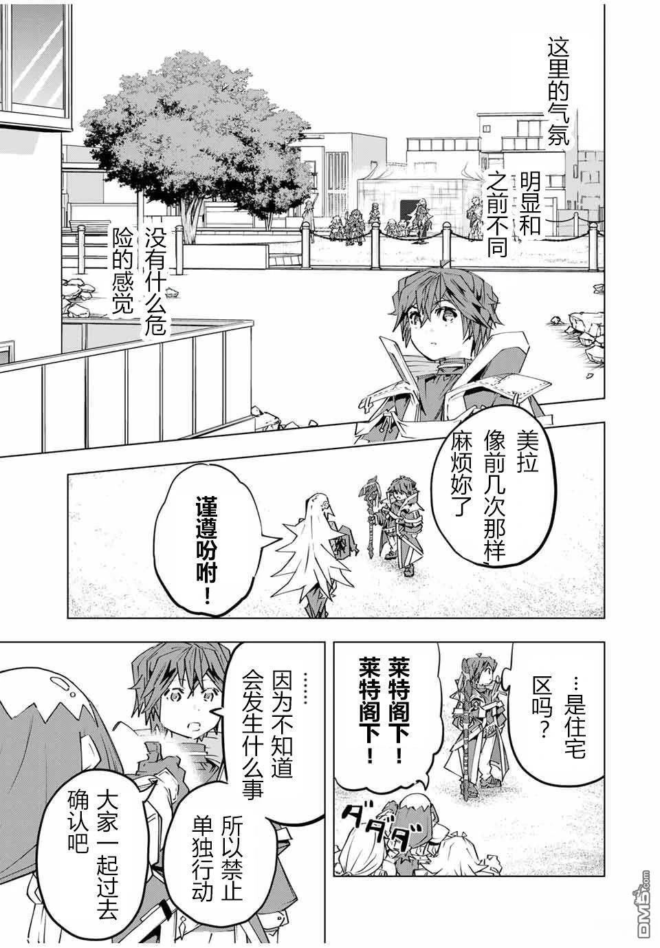 第103话 第20页