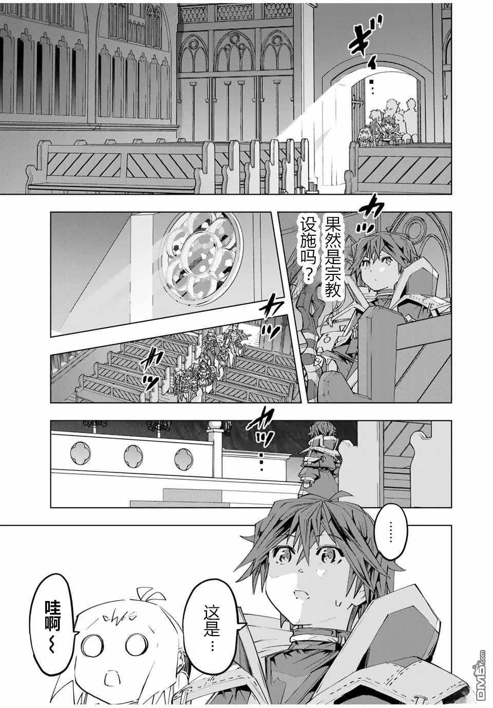 第103话 第24页