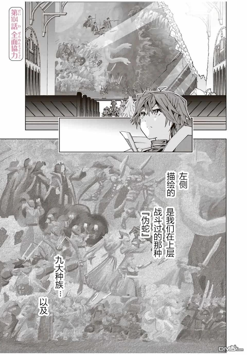 第104话 第1页