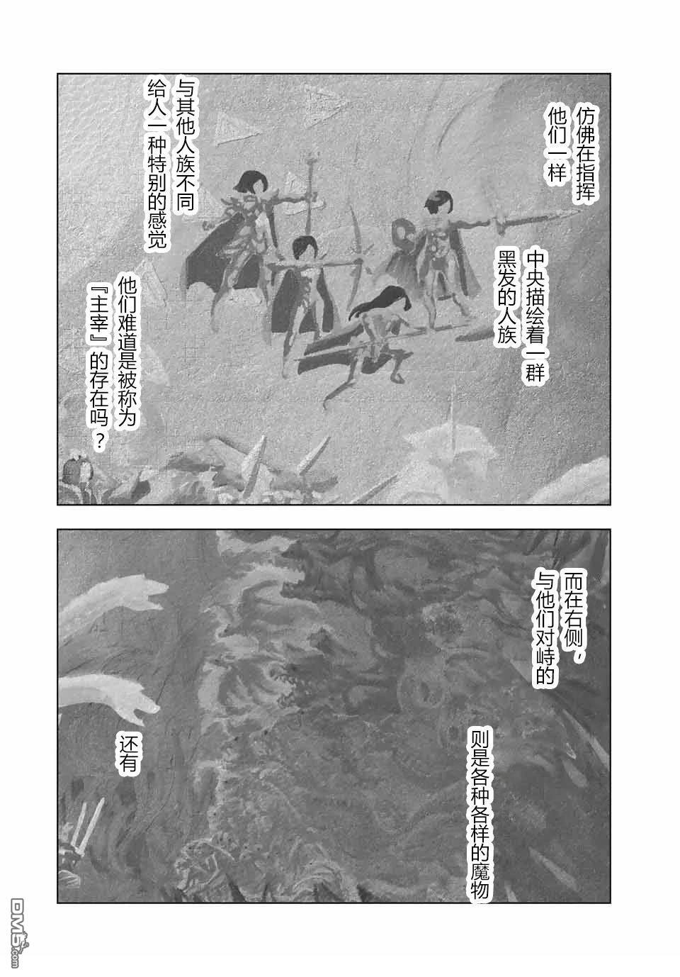 第104话 第2页