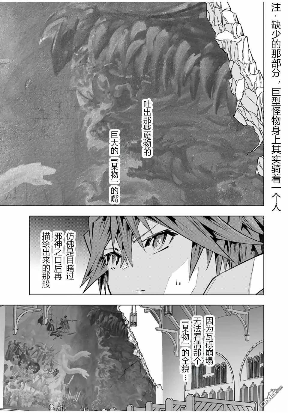 第104话 第3页