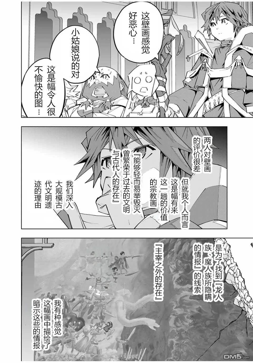 第104话 第4页