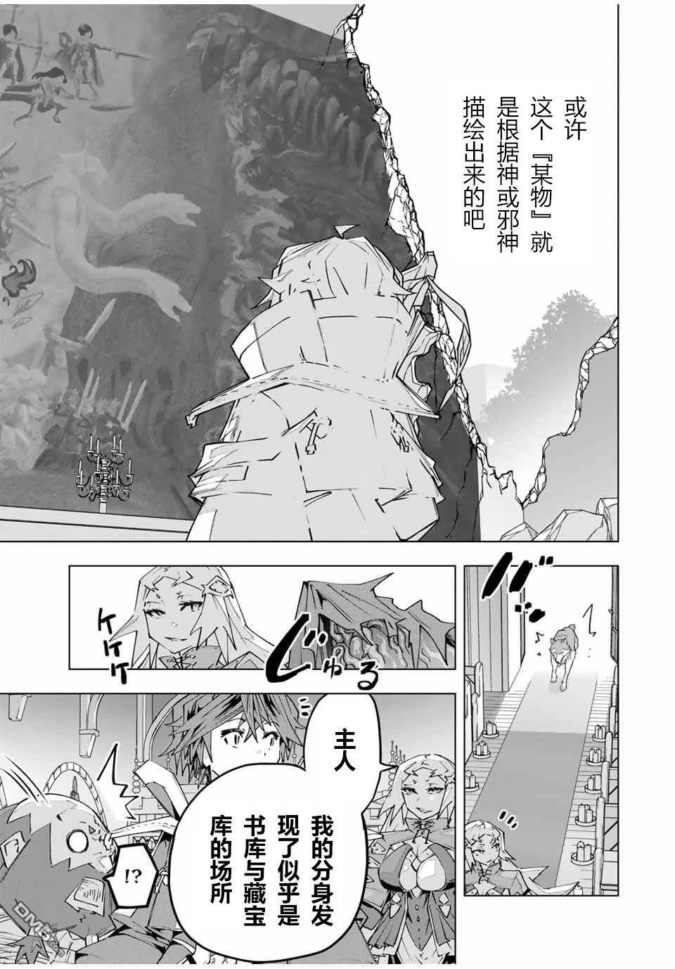 第104话 第5页