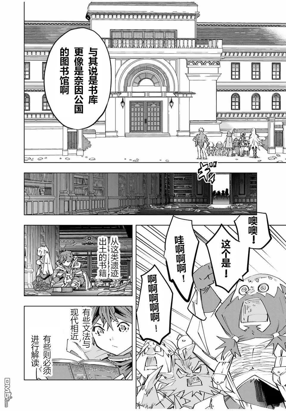第104话 第6页