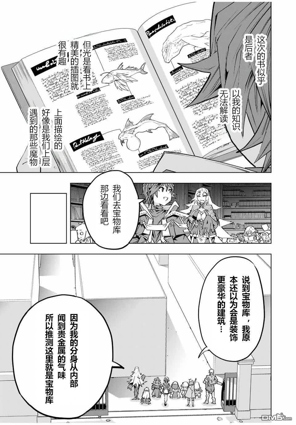 第104话 第7页