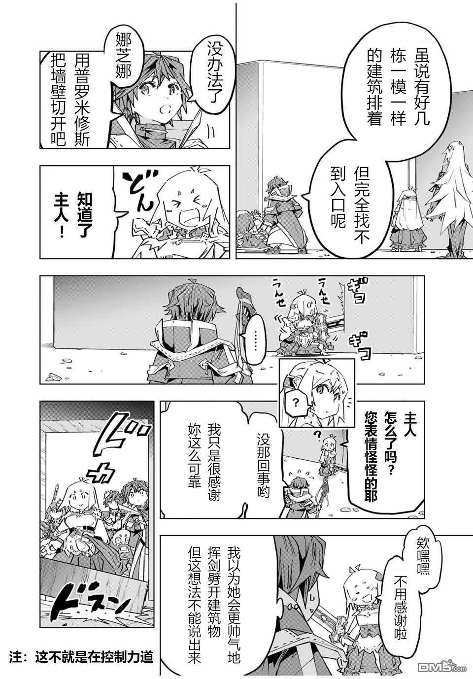 第104话 第8页