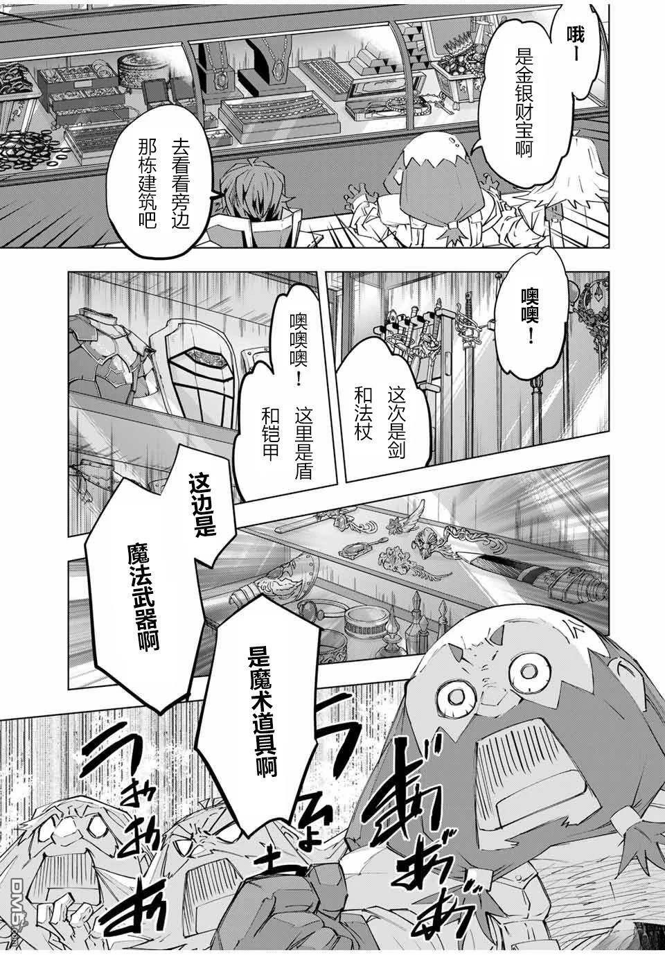 第104话 第9页