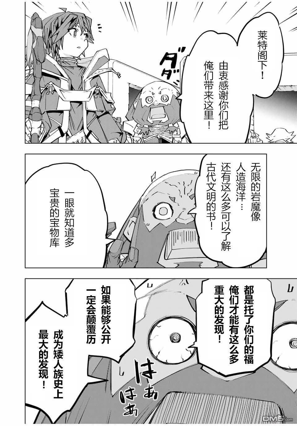 第104话 第10页