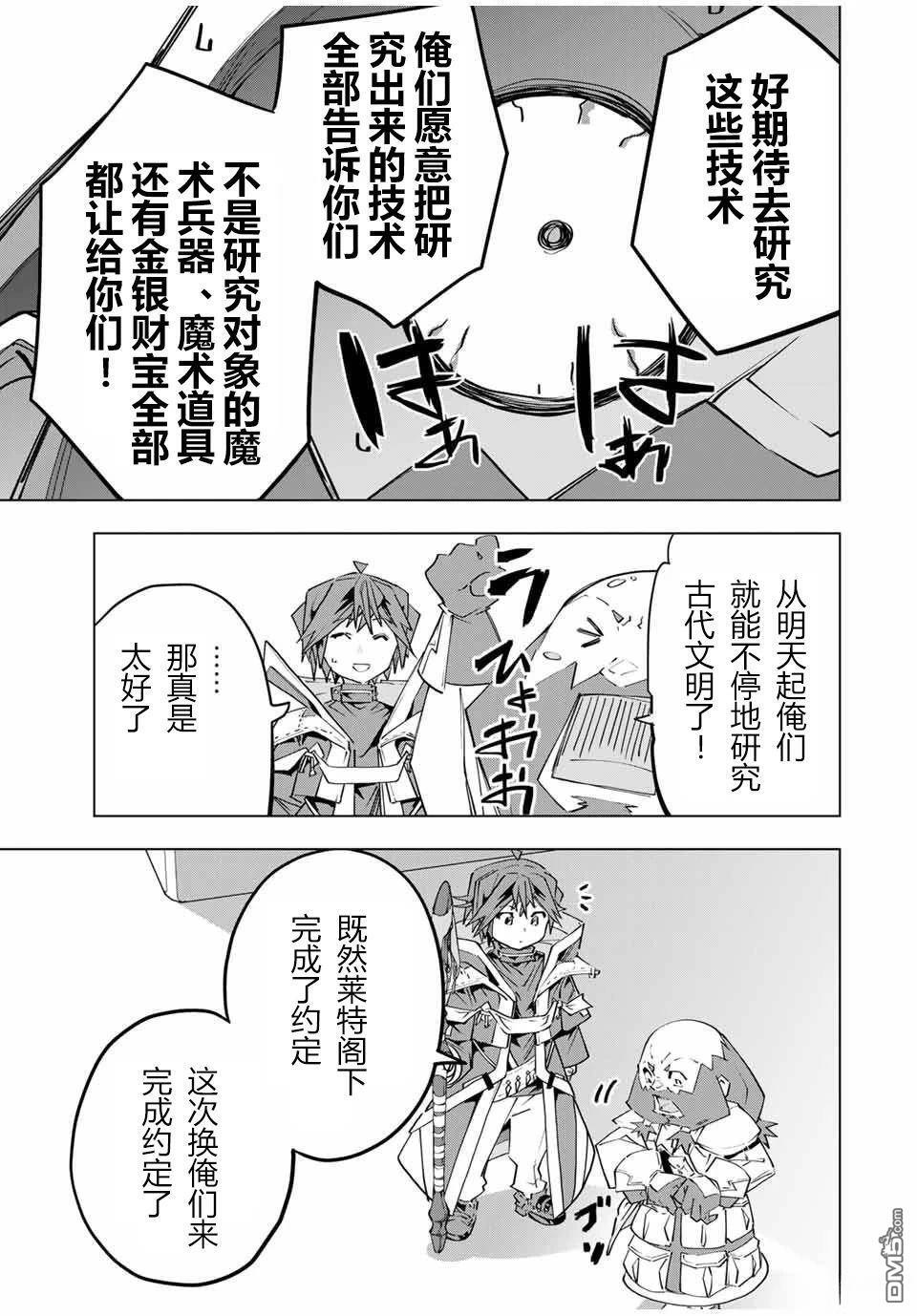 第104话 第11页