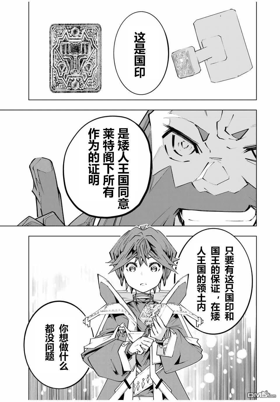 第104话 第13页